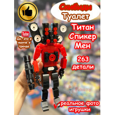 Конструктор Скибиди Туалет Титан СпикерМен