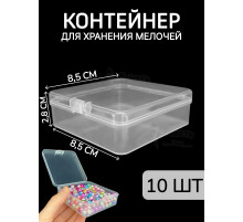 Контейнер для хранения мелочей - коробка мини органайзер