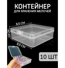 Контейнер для хранения мелочей - коробка мини органайзер