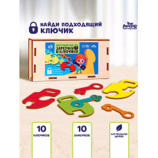 Настольная игра Замочки и ключики