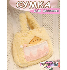 Сумка плюшевая пушистая сумочка игрушка для девочки