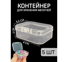 Контейнер для хранения мелочей - коробка мини органайзер