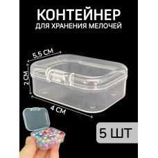 Контейнер для хранения мелочей - коробка мини органайзер