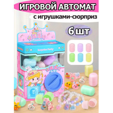 Игрушки фигурки сюрприз в яйце в коробке игровой автомат