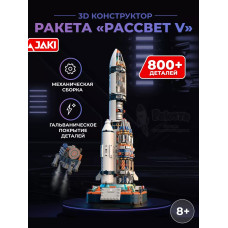 3D конструктор ракета Рассвет 5