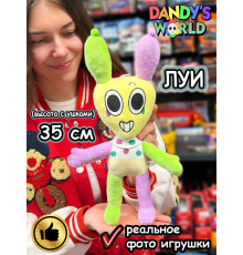 Мир Денди игрушки мягкие Луи Dandy's World Дэнди