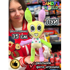 Мир Денди игрушки мягкие Луи Dandy's World Дэнди