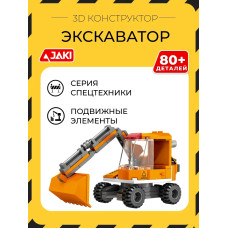 3D конструктор Экскаватор