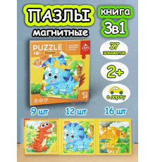 Книга пазл магнитный 3в1 для детей малышей 2 3 4 лет дино