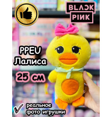 Мягкие игрушки Blackpink Блек Пинк Лалиса Лиса Ppeu Блэкпинк