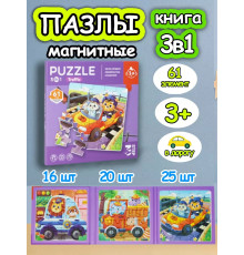 Книга пазл магнитный 3в1 для детей малышей 3 4 лет машинки