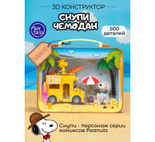 3Д Конструктор Снупи Чемодан