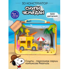 3Д Конструктор Снупи Чемодан
