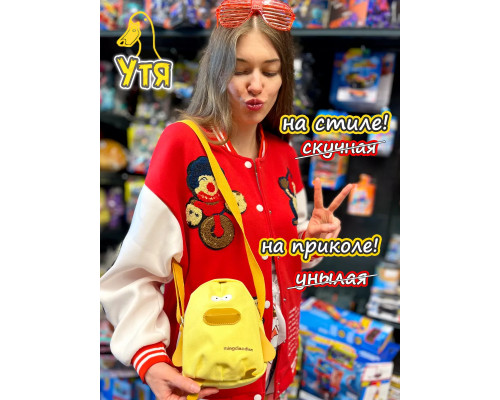 Сумка игрушка для подростка через плечо кросс-боди Утя Гусь