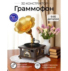 3Д Конструктор Ретро Граммофон