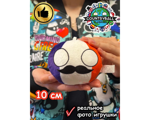 Мягкая игрушка подушка Кантриболз в виде флага Франции