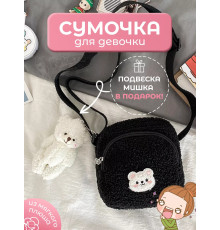 Сумка для подростка плюшевая через плечо игрушка кросс-боди