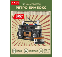 3D конструктор Ретро Бумбокс магнитофон проигрыватель