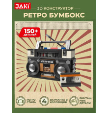 3D конструктор Ретро Бумбокс магнитофон проигрыватель