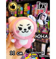 Мягкая игрушка Itzy K Pop K-Pop Юна брелок Итзи Кпоп