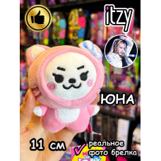 Мягкая игрушка Itzy K Pop K-Pop Юна брелок Итзи Кпоп