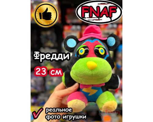 Мягкая игрушка Фнаф Аниматроники мишка Фредди