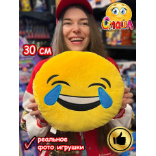 Мягкая игрушка Смайл Подушка смайлик круглая