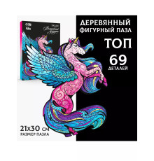 Фигурный деревянный пазл Волшебный единорог
