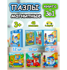 Книга пазл магнитный 3в1 для детей малышей 2 3 4 лет машинки