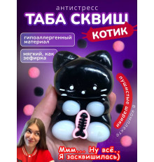 Антистресс игрушка Таба сквиш лапка котик липкая сквиши