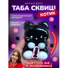 Антистресс игрушка Таба сквиш лапка котик липкая сквиши