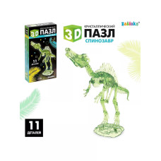 Пазл 3D кристаллический Спинозавр, 11 деталей