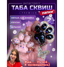Антистресс игрушка Таба сквиш лапка липкая сквиши лапки 2 шт