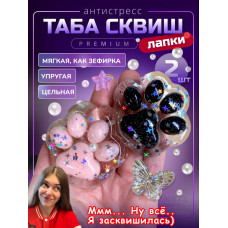 Антистресс игрушка Таба сквиш лапка липкая сквиши лапки 2 шт