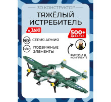 3D конструктор Тяжёлый истребитель