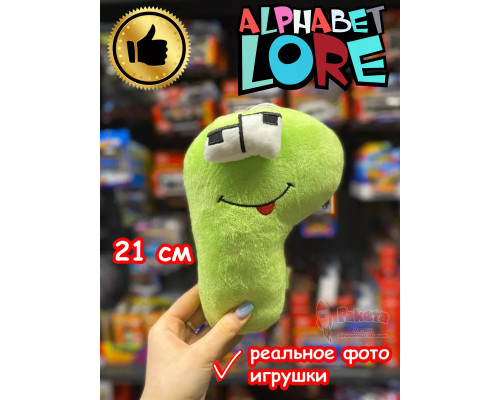 Мягкая игрушка Алфавит Лора буква Р