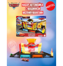 Трек Disney Cars Молния Маккуин Автомойка JBM70