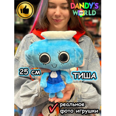 Мир Денди игрушки мягкие Тиша Dandy's World Дэнди