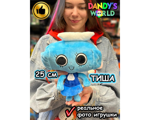Мир Денди игрушки мягкие Тиша Dandy's World Дэнди