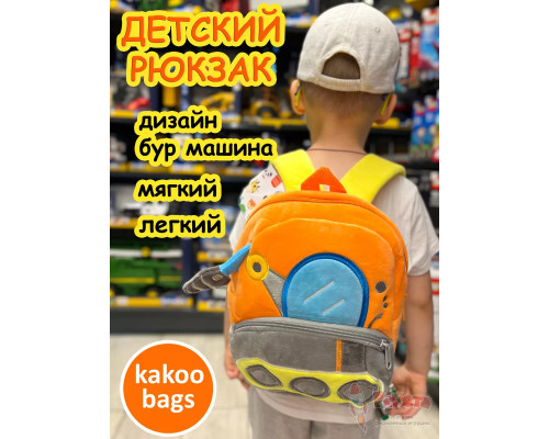 Рюкзак детский садик плюшевый дошкольный бур машина