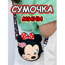 Сумка кошелек на плечо сумочка маленькая силиконовая