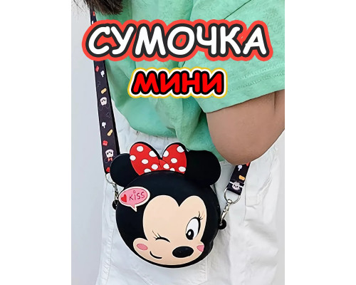 Сумка кошелек на плечо сумочка маленькая силиконовая