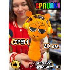 Спрунки игрушки мягкие фигурки Орен Sprunki