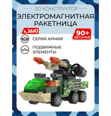 3D конструктор Электромагнитная ракетница