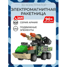 3D конструктор Электромагнитная ракетница