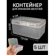 Контейнер для хранения мелочей - коробка мини органайзер
