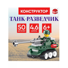 Конструктор Танк-разведчик 50 деталей