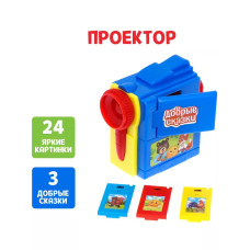 Проектор Приключения МИКС