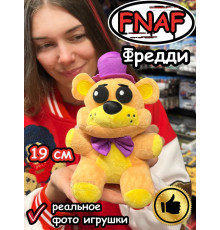 Мягкая игрушка Фнаф Аниматроники мишка Фредди