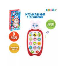Музыкальный телефон С Новым годом